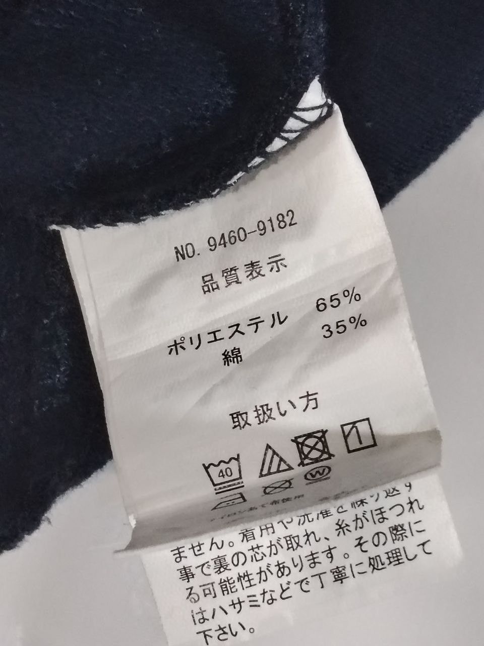 Converse VINTAGE Converse Japan Market Spell-Out Sweatshirt Size US XXL / EU 58 / 5 - 5 Thumbnail
