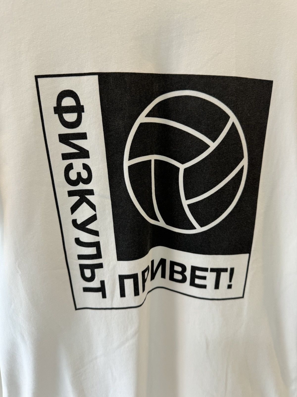 Gosha Rubchinskiy Volleyball Tshirt Size US S / EU 44-46 / 1 - 3 Thumbnail