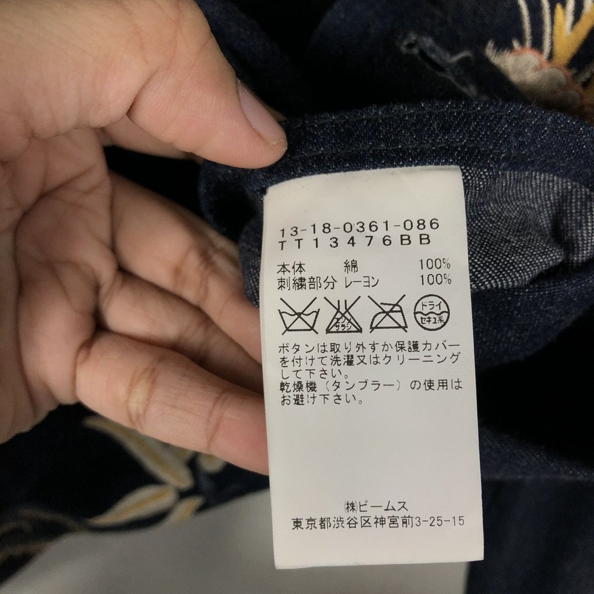 Indigo 🔥VINTAGE TOKYO STYLE BEAMS JAPAN SOUVENIR SUKAJAN DESIGN Size US S / EU 44-46 / 1 - 22 Thumbnail