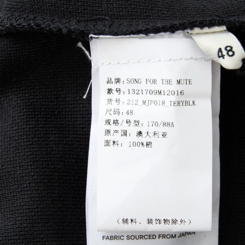 Song For The Mute Song For The Mute unisex accessories loose-fit hoodie Size US M / EU 48-50 / 2 - 7 Thumbnail