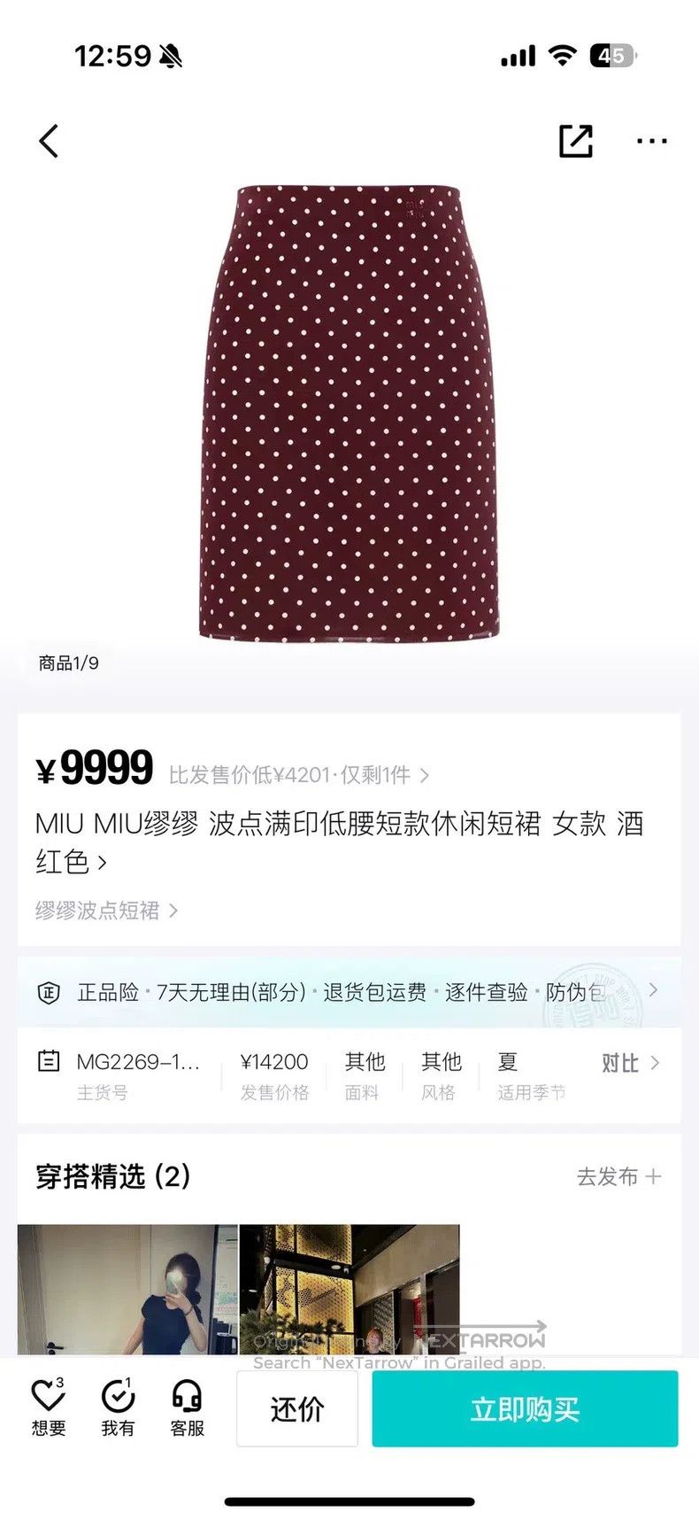 Miu Miu Miu Miu 38 Overskirt in spring and summer. Size 37" - 9 Thumbnail