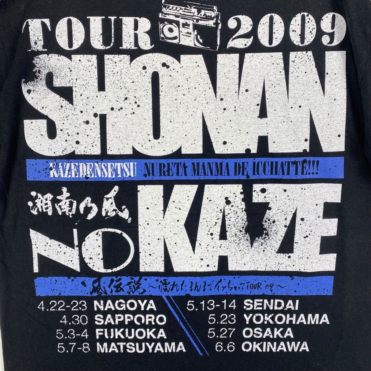 Band Tees × Japanese Brand × Vintage KAZE Densetsu-Nureta Manma De Iccha Tte Tour 2009 Tee Shirt Size US L / EU 52-54 / 3 - 7 Thumbnail