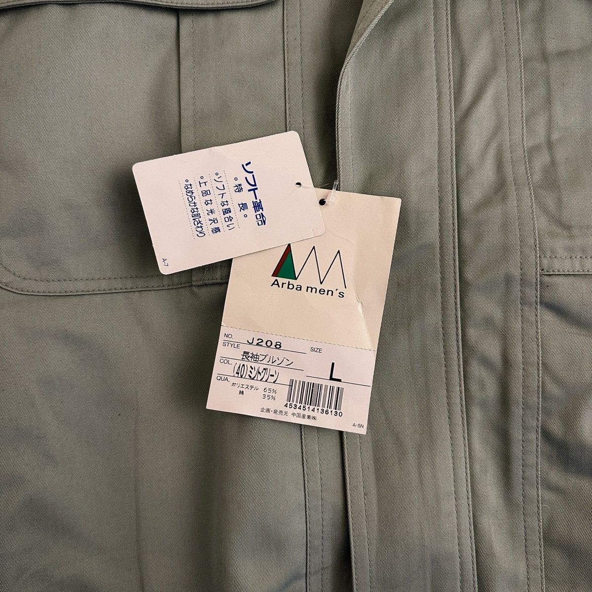 Japanese Brand × Vintage Vintage Japanese Workwear Jacket Size US M / EU 48-50 / 2 - 8 Thumbnail