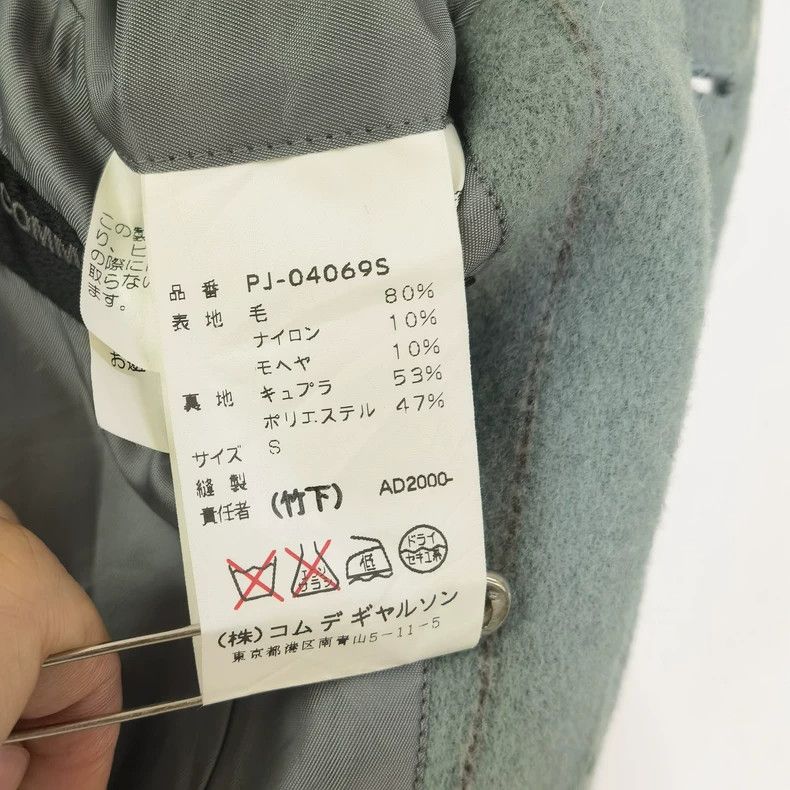 Other Comme Des Garcons Men's suit jacket Size US S / EU 44-46 / 1 - 8 Thumbnail