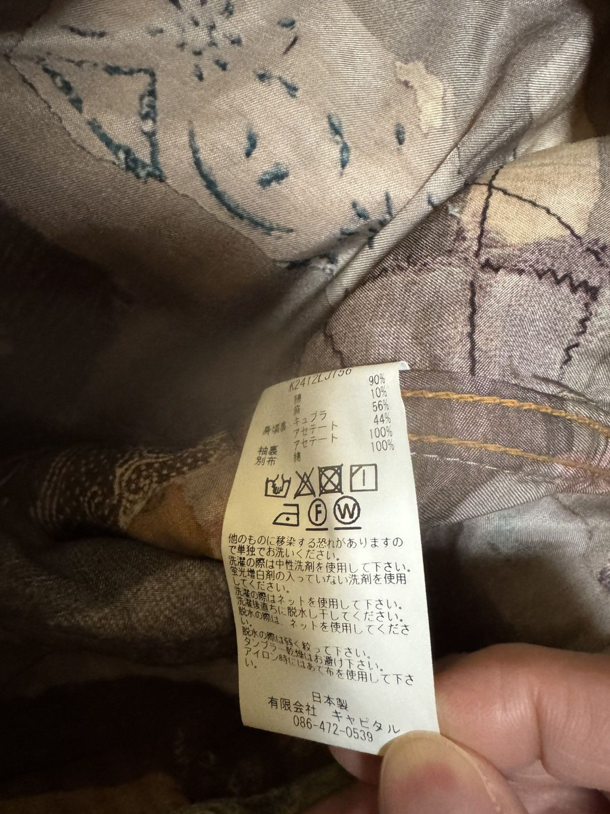 Kapital KAPITAL BORO Spring 1st Jacket size4 Size US XL / EU 56 / 4 - 6 Thumbnail