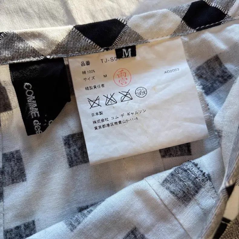 Comme des Garcons Comme Des Garcons size M Black and White Plaid Patchwork M Size 23" - 7 Thumbnail