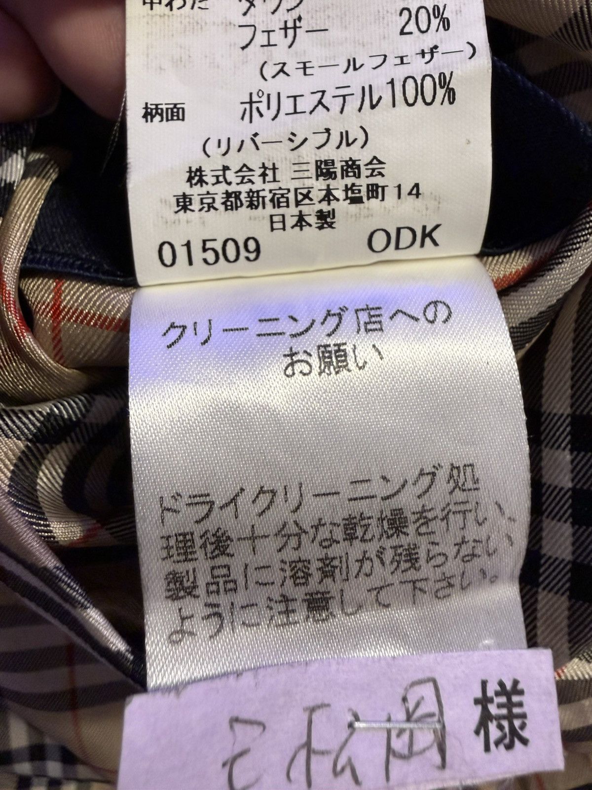 Burberry Reversible Burberry Puffer Size US M / EU 48-50 / 2 - 9 Thumbnail