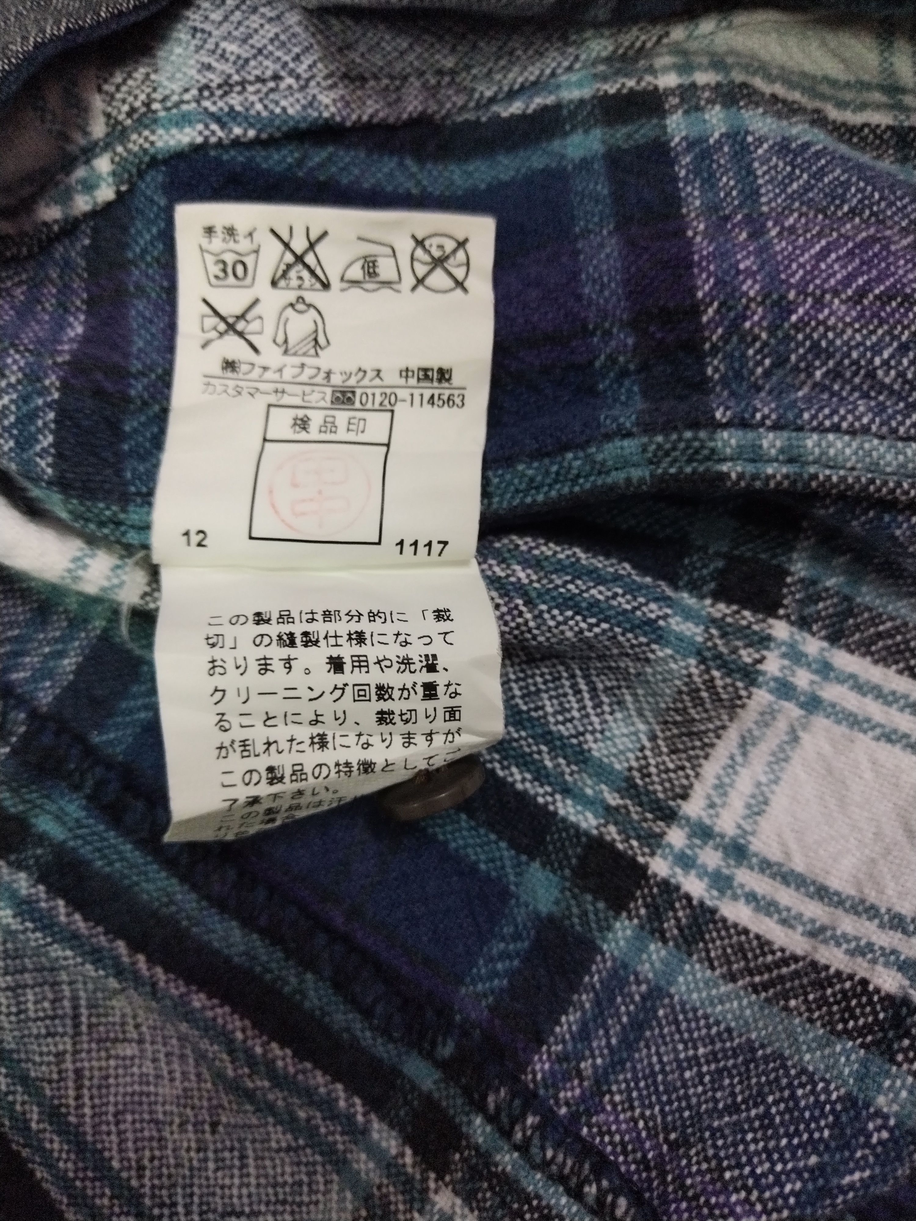 Japanese Brand × PPFM Ppfm flannel double collar Size US M / EU 48-50 / 2 - 7 Thumbnail