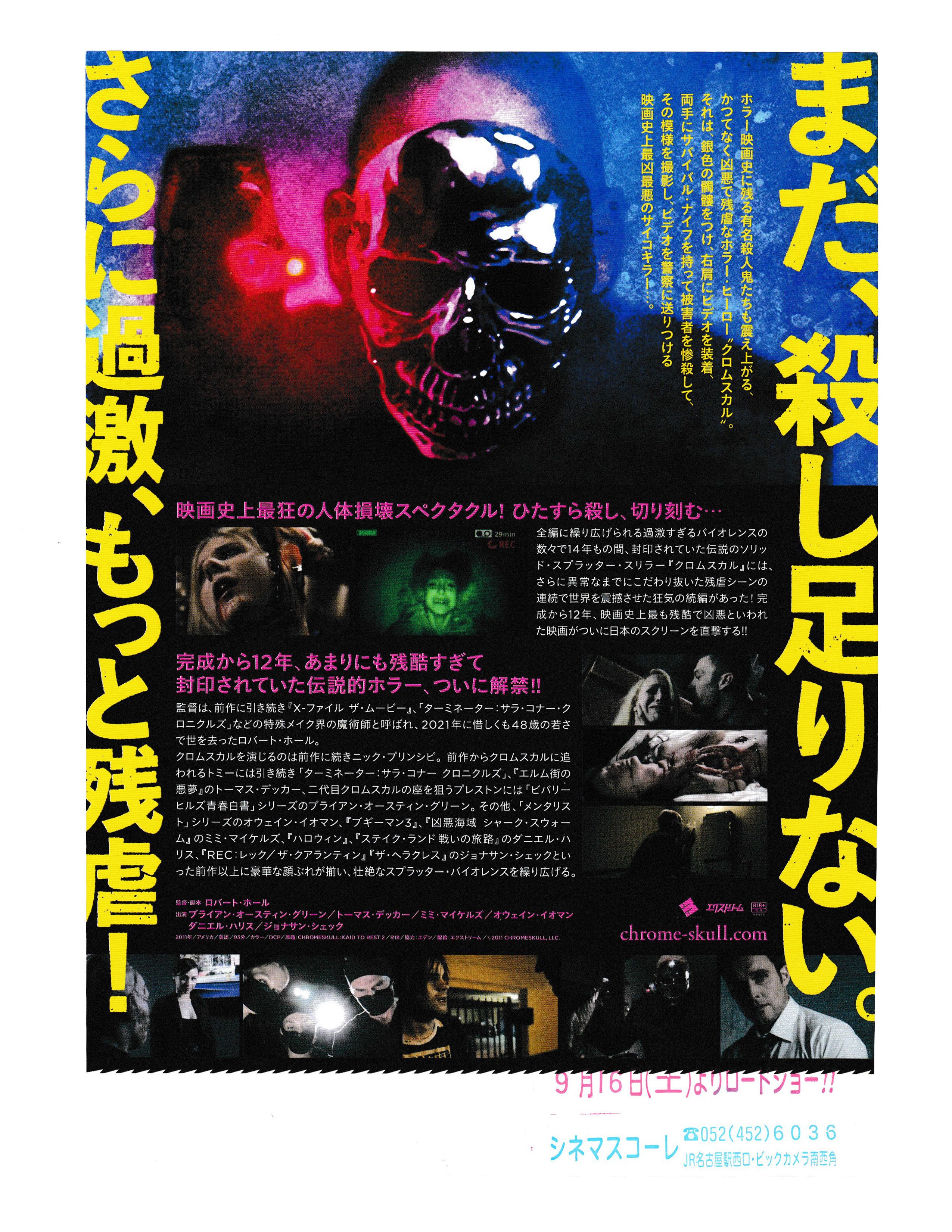Japanese Brand Obscure Chrome Skull 2 Japanese Poster Print Size ONE SIZE - 2 Thumbnail