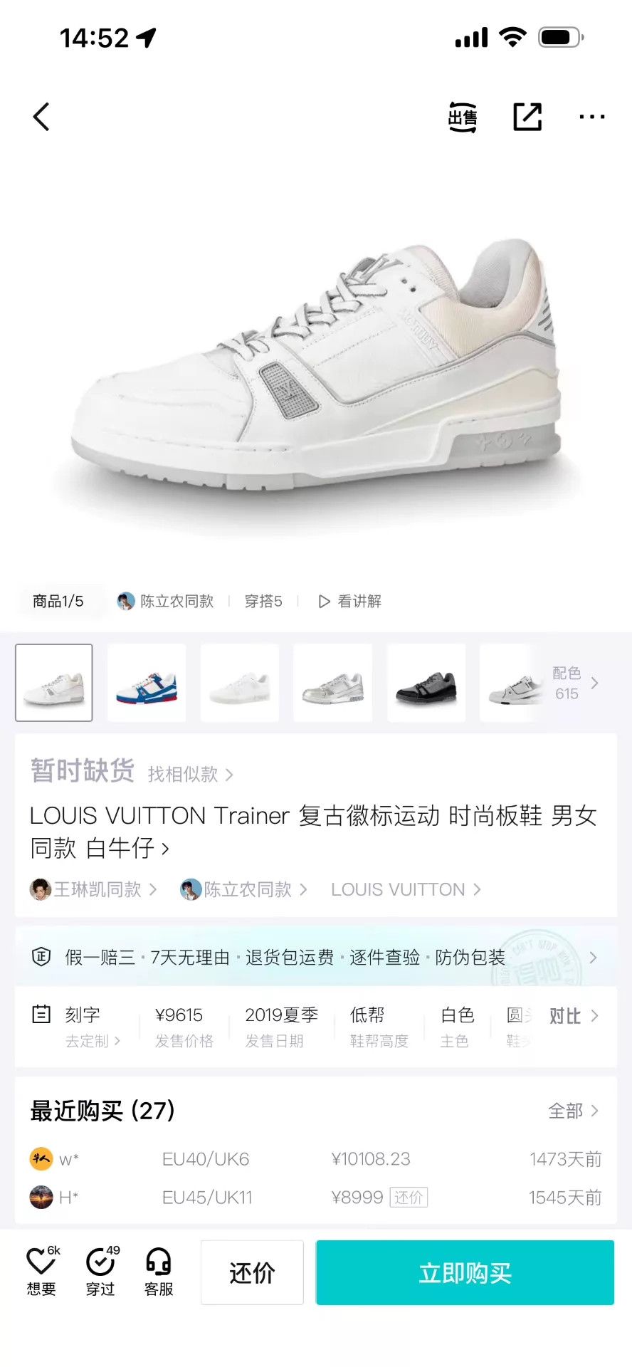 Louis Vuitton LV Trainer OG White Cement UK7 (41) 97new Size US 8 / EU 41 - 9 Thumbnail