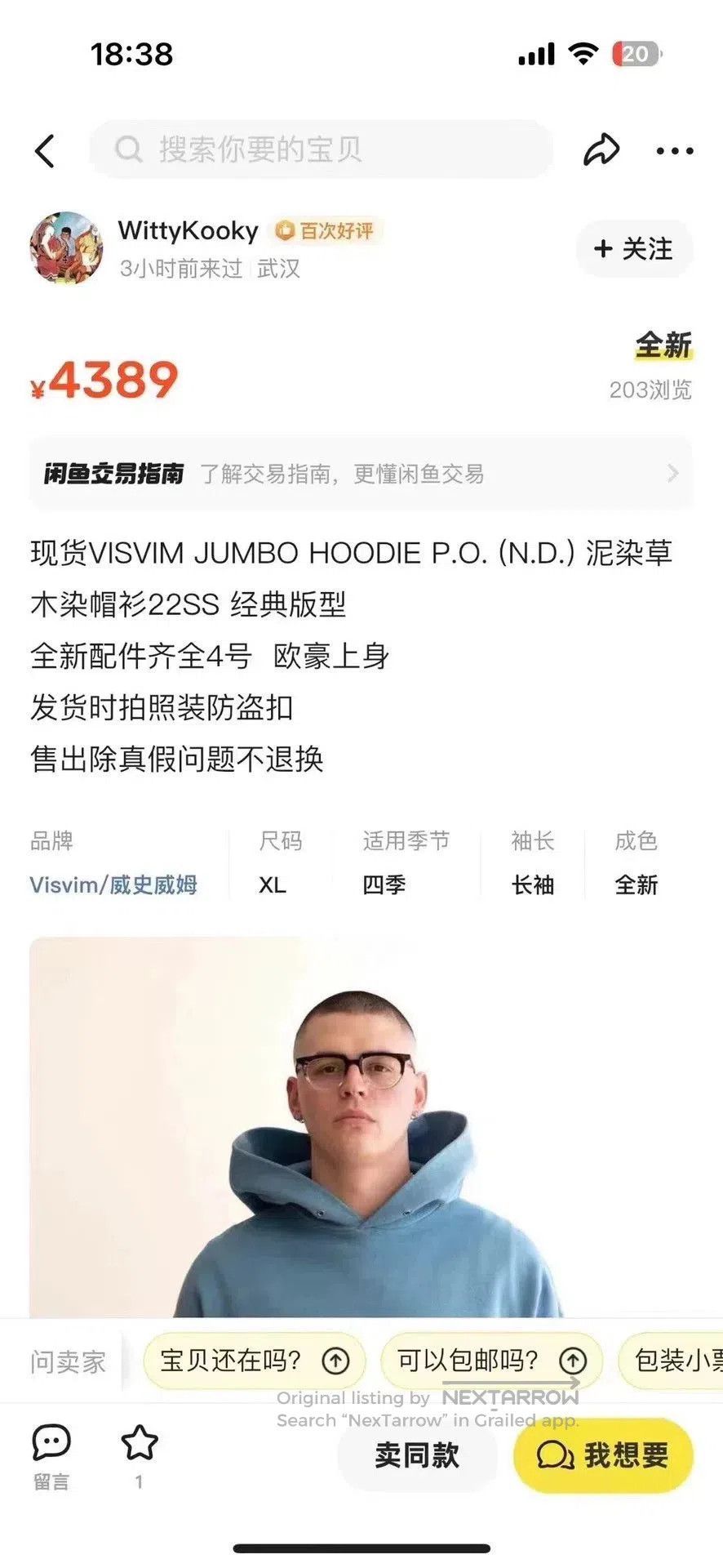 Visvim visvim jumbo hoodie in natural dye. Size US M / EU 48-50 / 2 - 7 Thumbnail