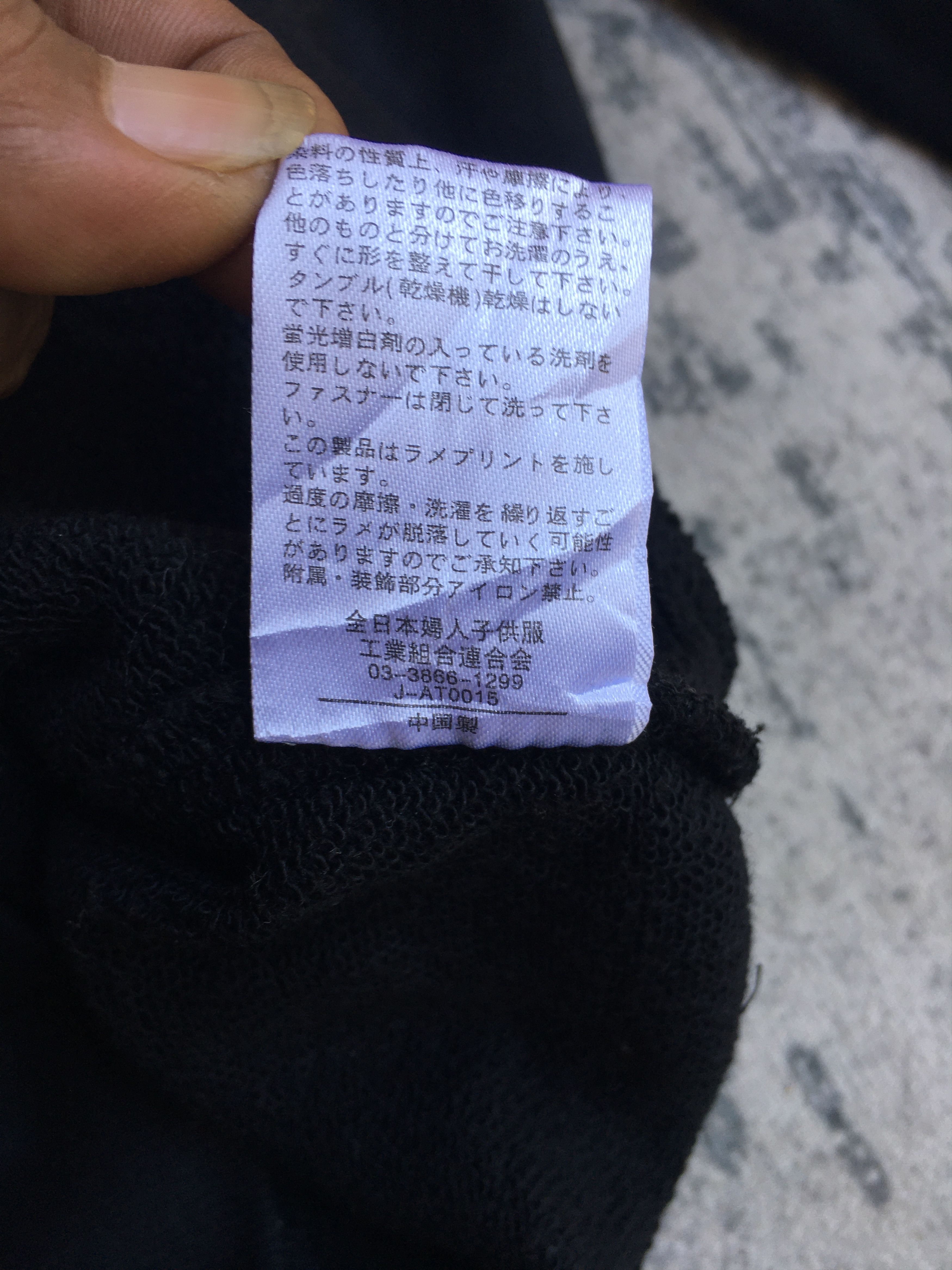 If Six Was Nine Japanese Blue Stripe Wings Skull Poem Riot Size US M / EU 48-50 / 2 - 12 Thumbnail