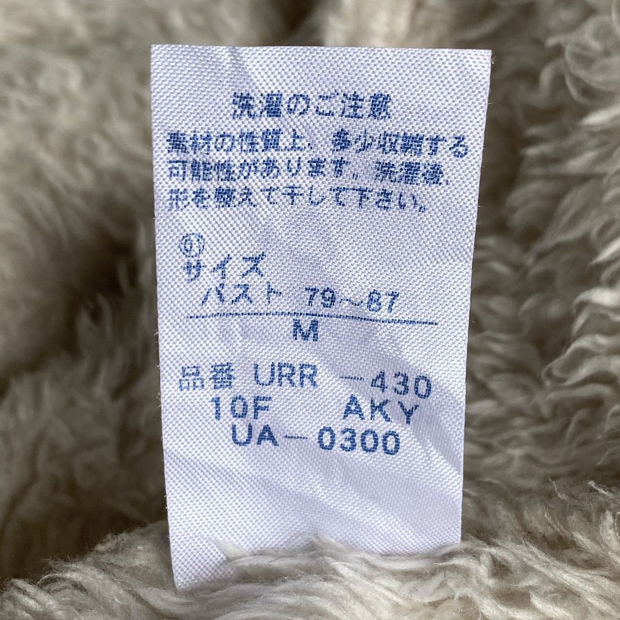 Designer × Issey Miyake × Tsumori Chisato Tsumori Chisato Sleep Fleece Jacket Size M / US 6-8 / IT 42-44 - 13 Thumbnail