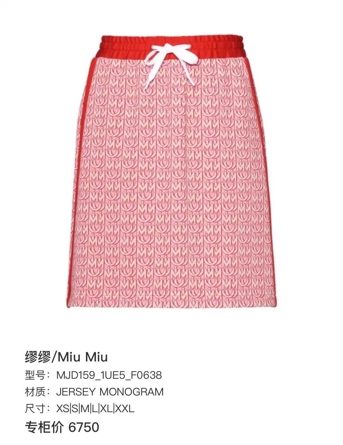 Miu Miu MIU MIU pink all over letter short skirt L Size 28" / US 6 / IT 42 - 6 Thumbnail