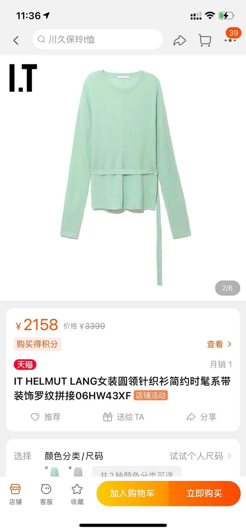 Helmut Lang HELMUT LANG Round collar sweater Size M / US 6-8 / IT 42-44 - 1 Thumbnail