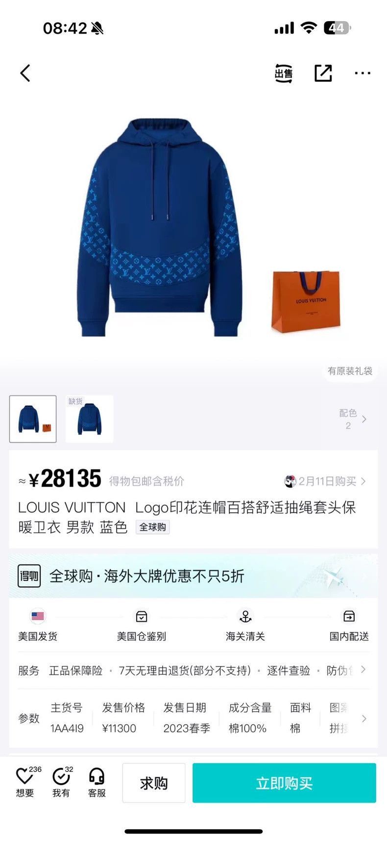Louis Vuitton LouisVuitton 23 new LouisVuitton hoodie printed all over th Size US L / EU 52-54 / 3 - 6 Thumbnail