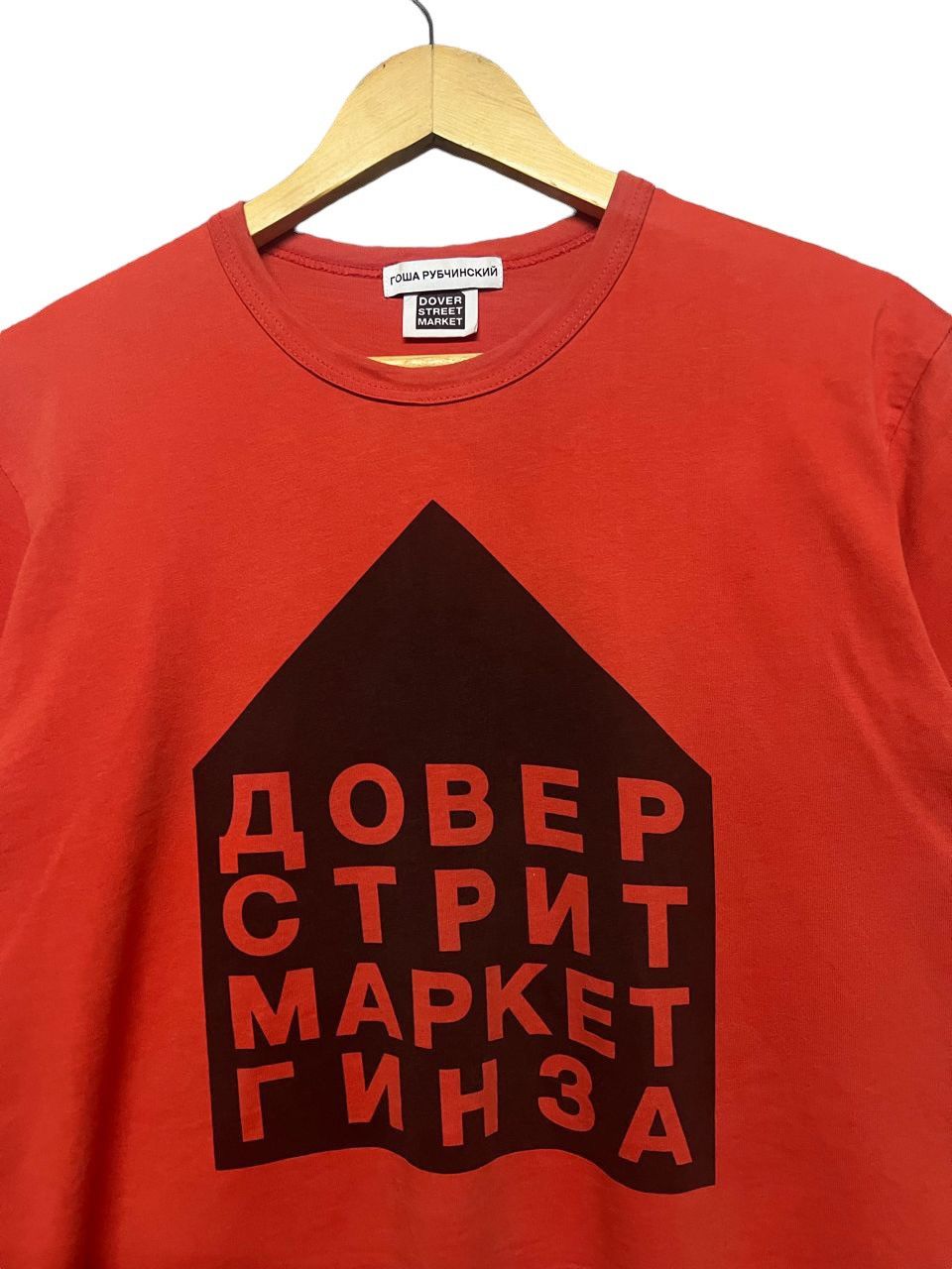 Dover Street Market × Gosha Rubchinskiy Gosha Rubchinskiy DSM Ginza Men’s Red Logo Aniversary Tee Size US L / EU 52-54 / 3 - 4 Thumbnail