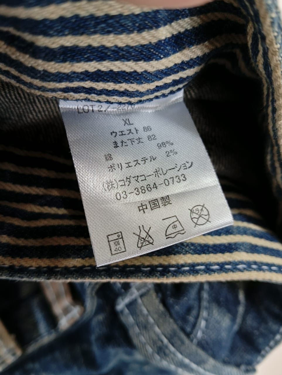 If Six Was Nine × Japanese Brand Flared ❗🔥 Dominate Handcrafted Jeans Double Waist Size US 34 / EU 50 - 2 Thumbnail
