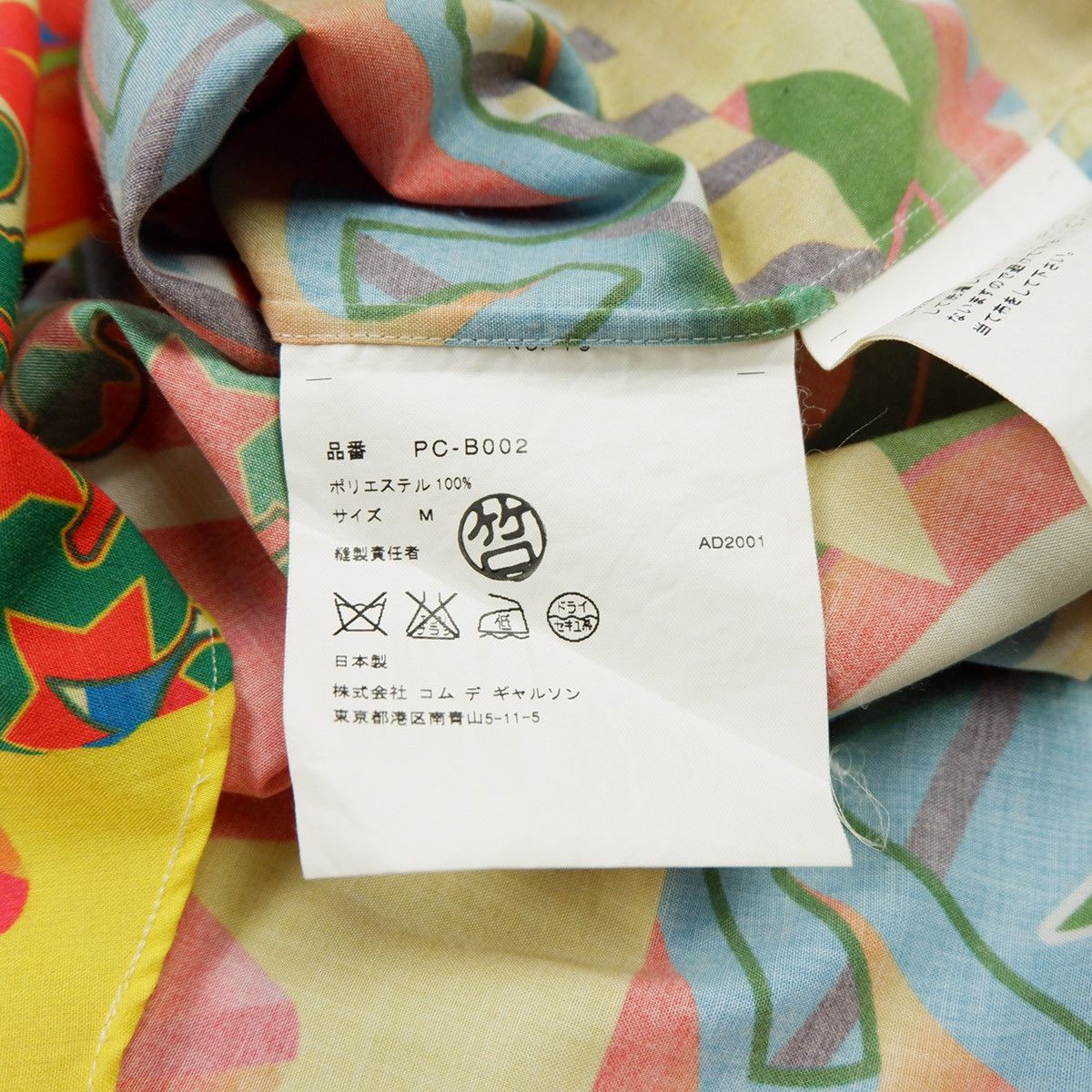 Comme des Garcons × Comme des Garcons Homme × Comme des Garcons Homme Plus Vintage 2001 Cdg+ Psychedelic Clown Shirt Size US M / EU 48-50 / 2 - 6 Thumbnail