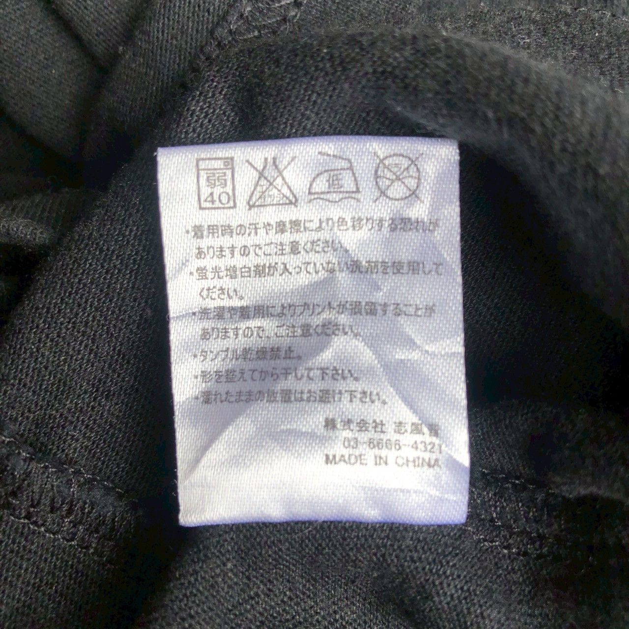 Number (N)ine Vintage Number (N)ine Denim Pocket Graphic Tee Size US L / EU 52-54 / 3 - 9 Thumbnail