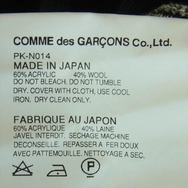 Comme des Garcons Comme Des Garcons Ripped top Size US M / EU 48-50 / 2 - 6 Thumbnail