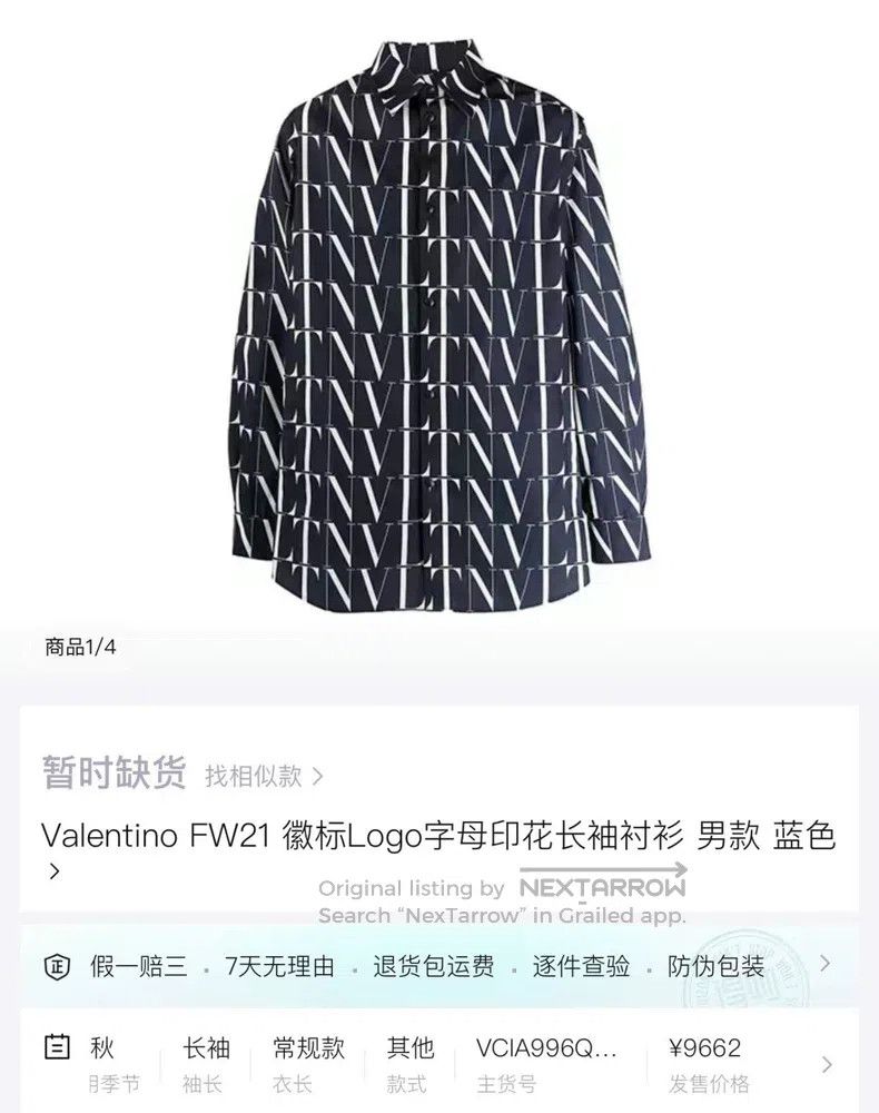 Valentino Valentino Full print of the logo jacket Size US M / EU 48-50 / 2 - 5 Thumbnail