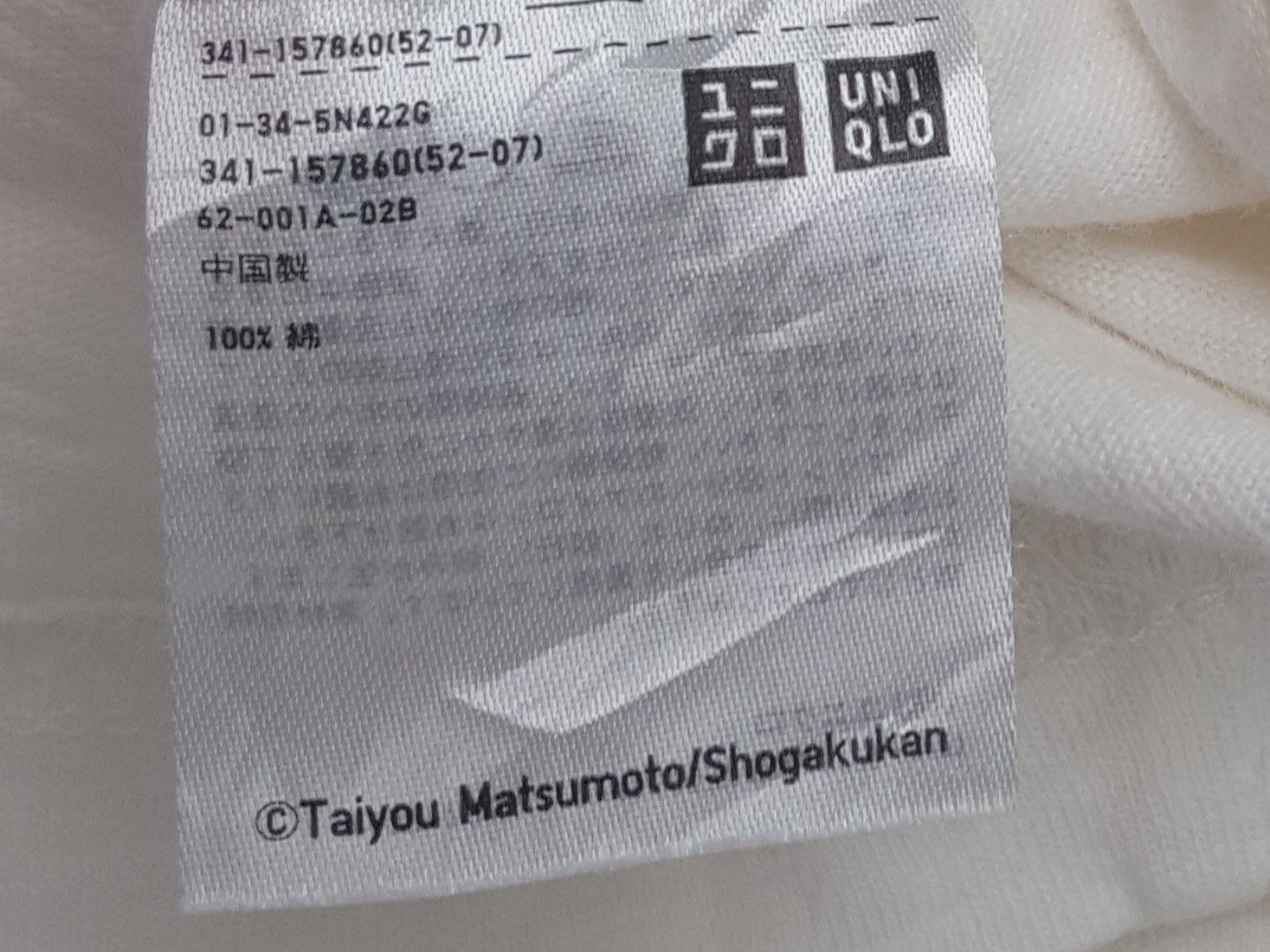Anime × Japanese Brand × Vintage Vintage Taiyou Matsumoto Japanese Anime Tshirt Size US L / EU 52-54 / 3 - 8 Thumbnail