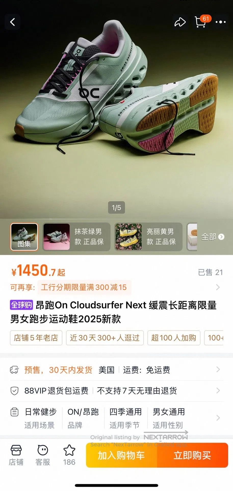 On On Cloudsurfer Next Running Shoes. Size US 10 / EU 43 - 9 Thumbnail