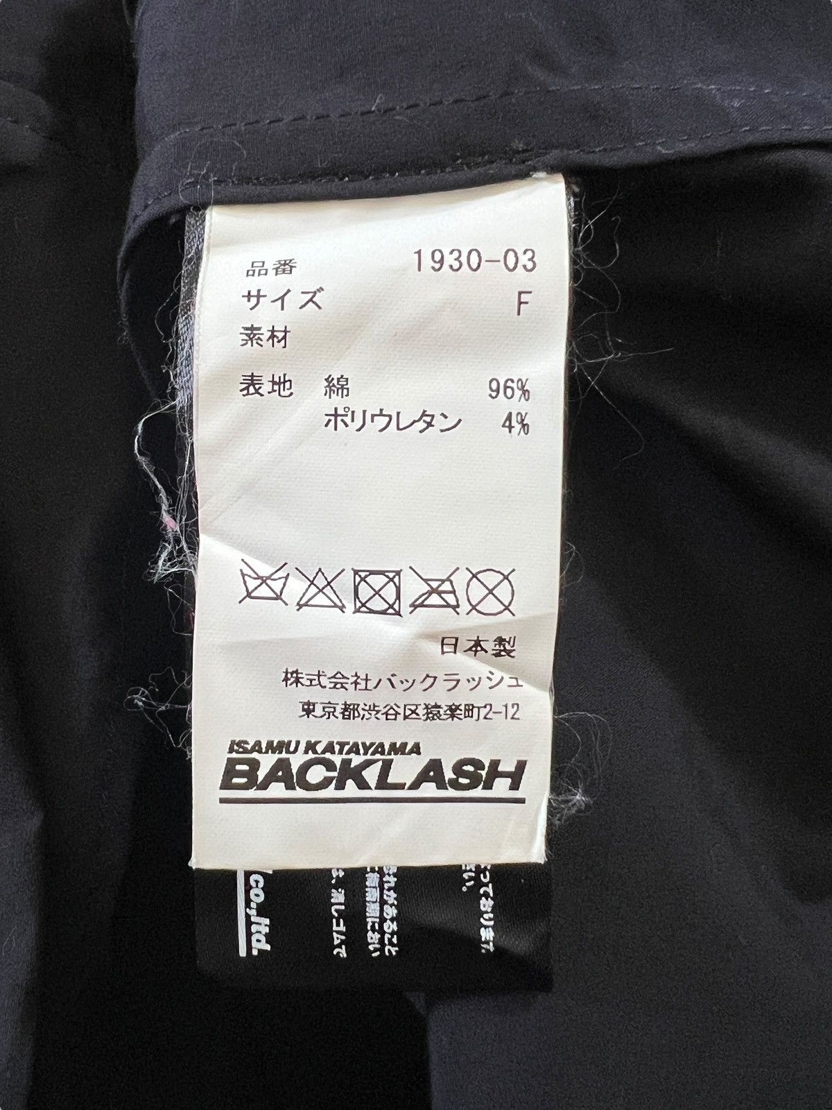 Isamu Katayama Backlash Isamu Katayama Backlash Coach Jacket Size US L / EU 52-54 / 3 - 11 Thumbnail