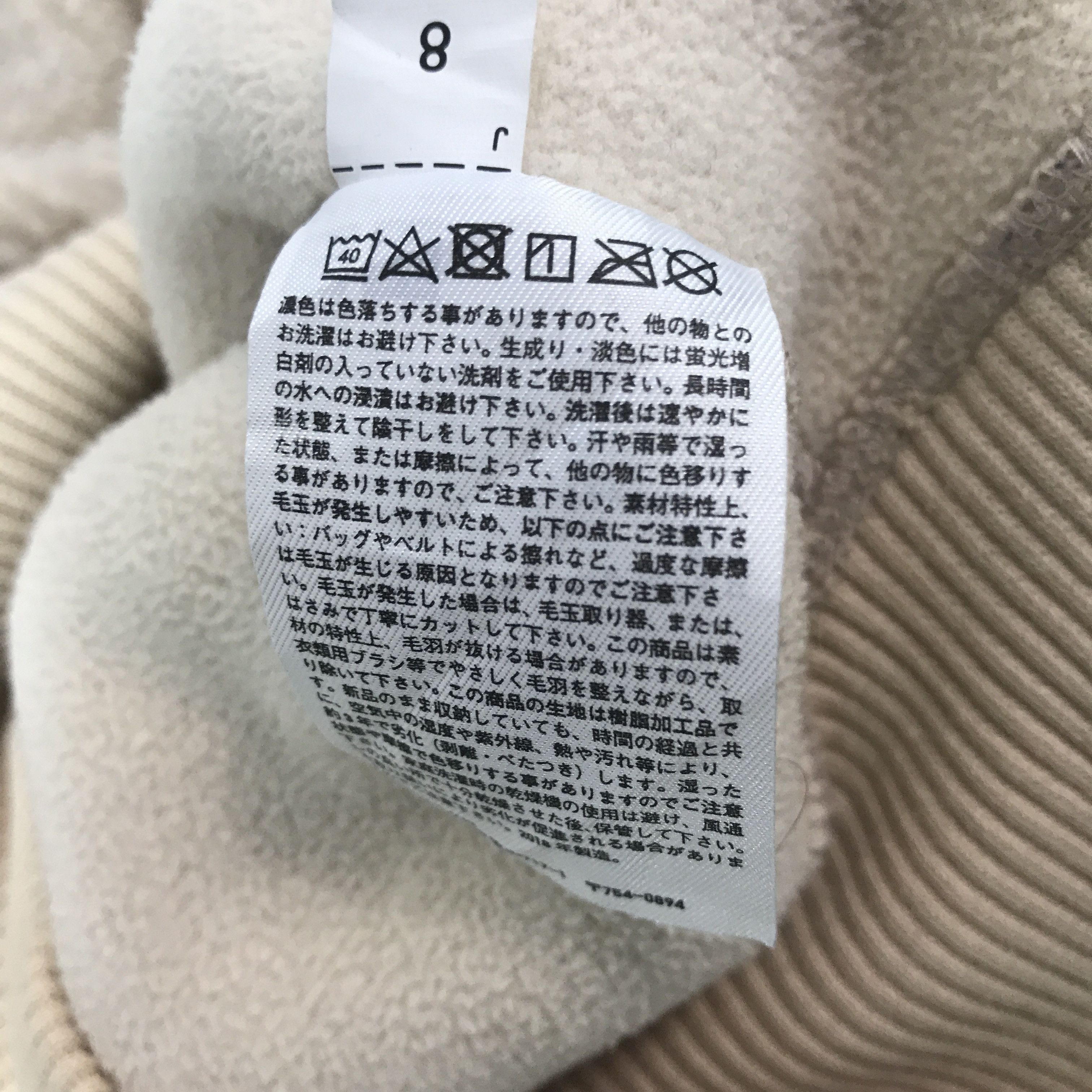 Lemaire × Uniqlo Vintage Lemaire X Uniqlo Sherpa Jacket Size US M / EU 48-50 / 2 - 12 Thumbnail