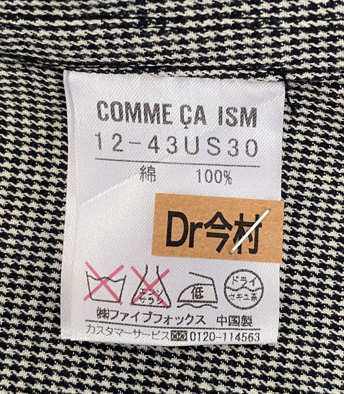 Comme Ca Ism Rare COMME CA ISM by Five Foxes Hoodie Jacket Size L / US 10 / IT 46 - 16 Thumbnail