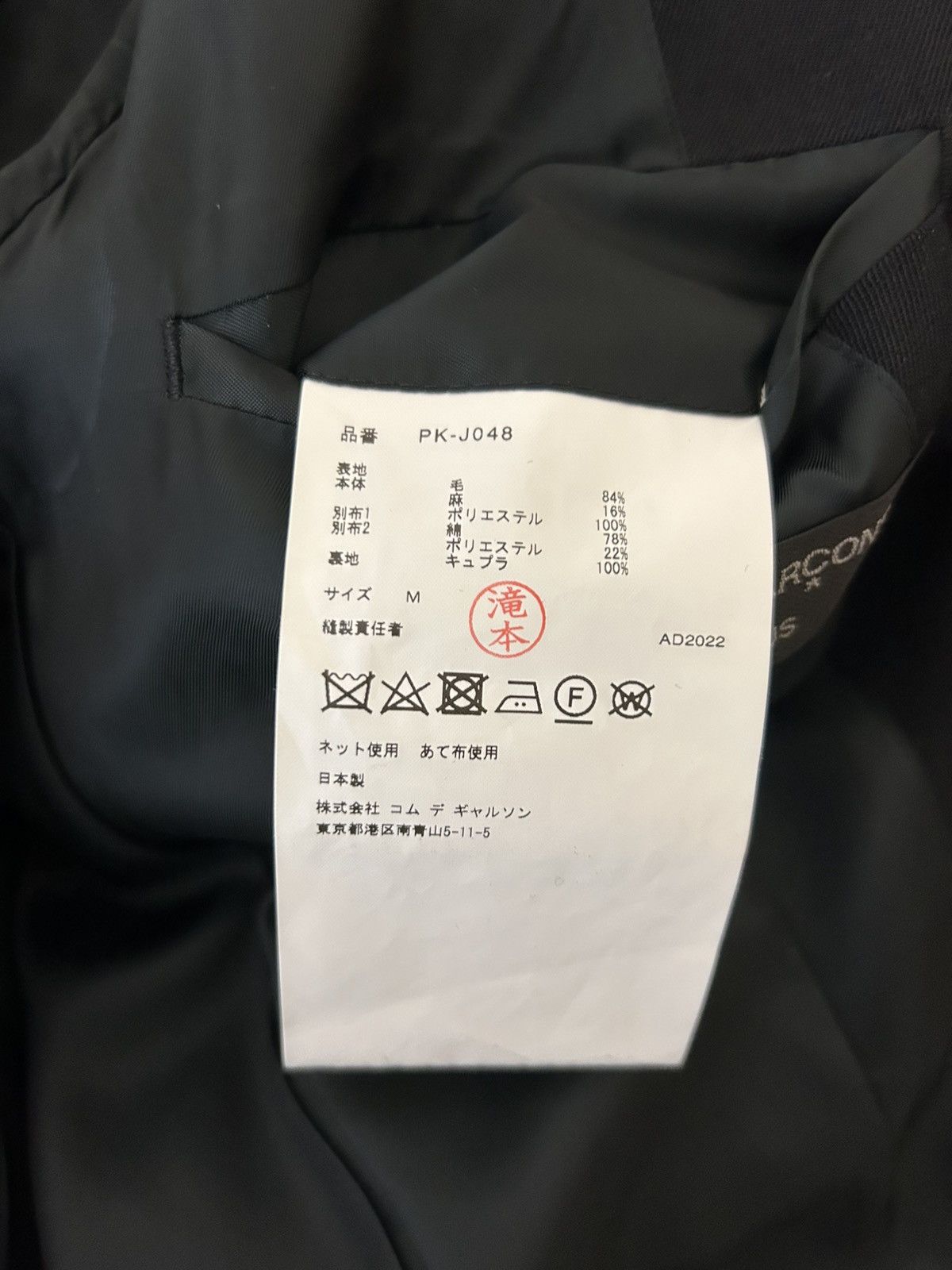 Comme des Garcons Homme Plus Comme des garcon coat Size US M / EU 48-50 / 2 - 10 Thumbnail