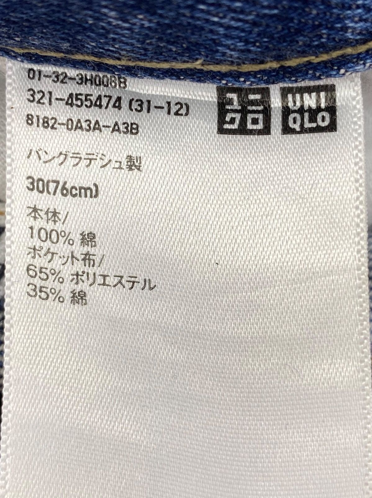Uniqlo Uniqlo Blue Wash Style Straight Leg Jeans Size US 32 / EU 48 - 11 Thumbnail