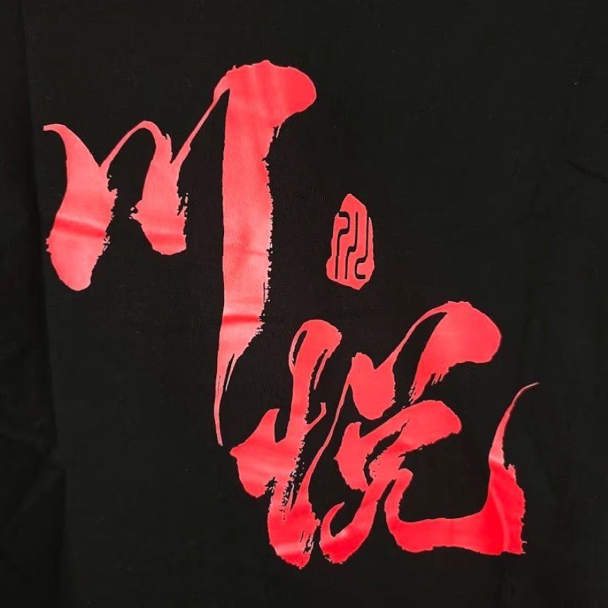 Vintage VINTAGE Chinese Calligraphy T Shirt Mens Size Medium Black Red Joy Size US M / EU 48-50 / 2 - 5 Thumbnail