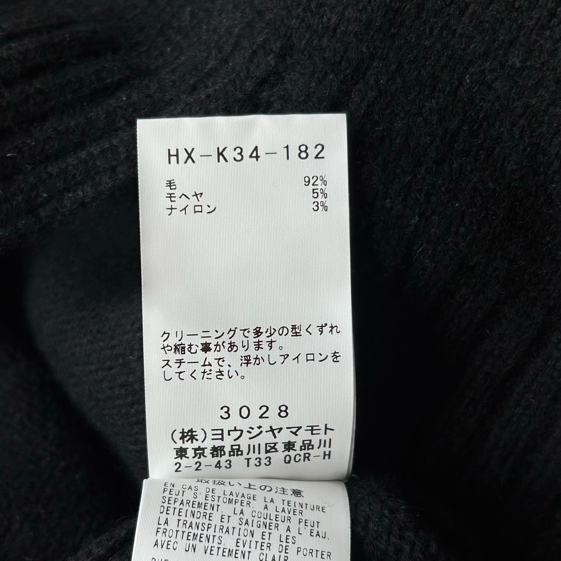 Yohji Yamamoto Yohji Yamamoto 21aw Dahlia Knit Vest Sweater K4 Size S / US 4 / IT 40 - 9 Thumbnail