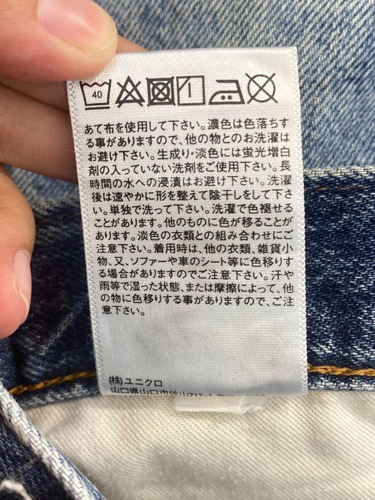 Uniqlo Uniqlo Whiskers Faded Wash Style Straight Cut Jeans Size US 30 / EU 46 - 12 Thumbnail