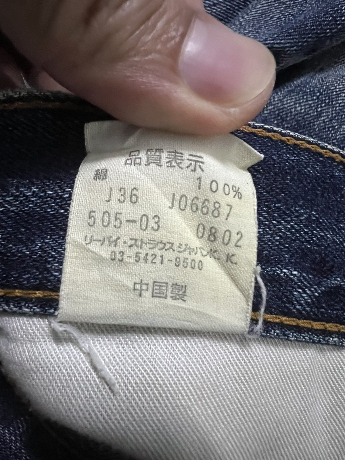 Levi's × Levi's Vintage Clothing VINTAGE LEVIS 505 DISTRESSED JEANS Size US 28 / EU 44 - 15 Thumbnail