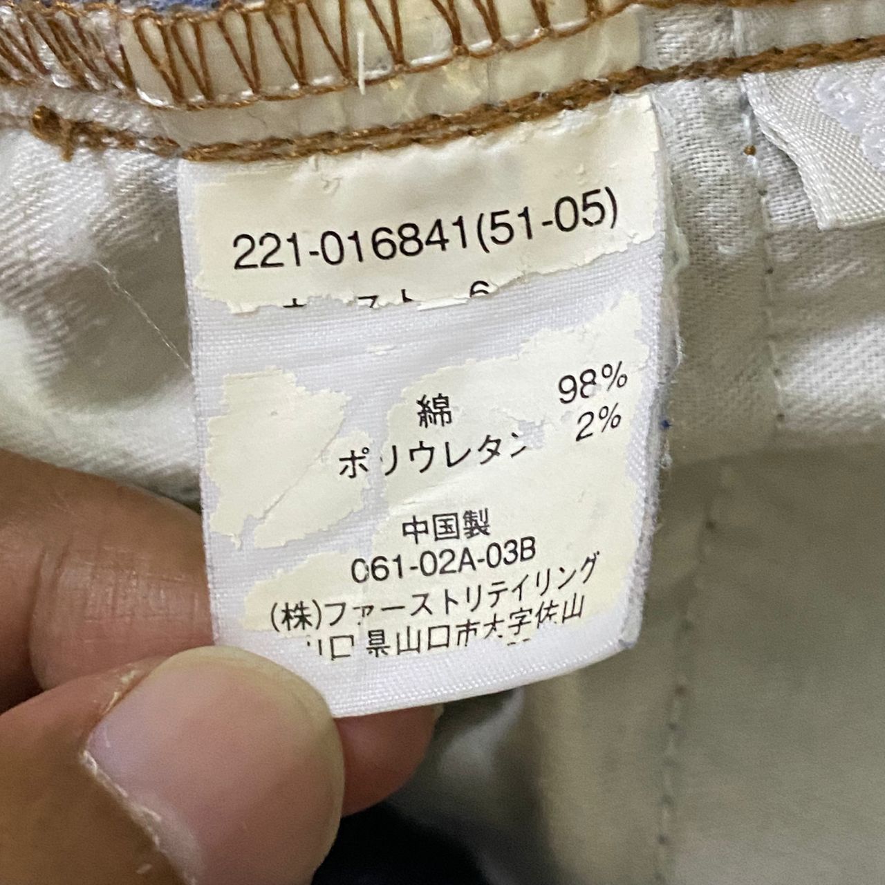 💥Flare💥Vintage Uniqlo Distressed Flare Denim