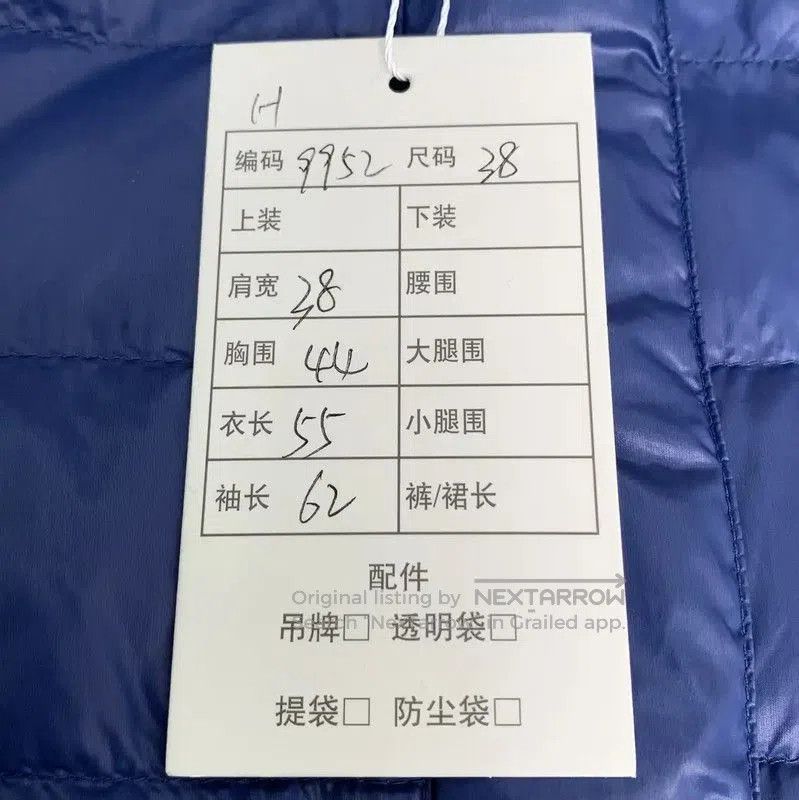 Prada Prada Men's Blue Down Jacket. Size US S / EU 44-46 / 1 - 8 Thumbnail