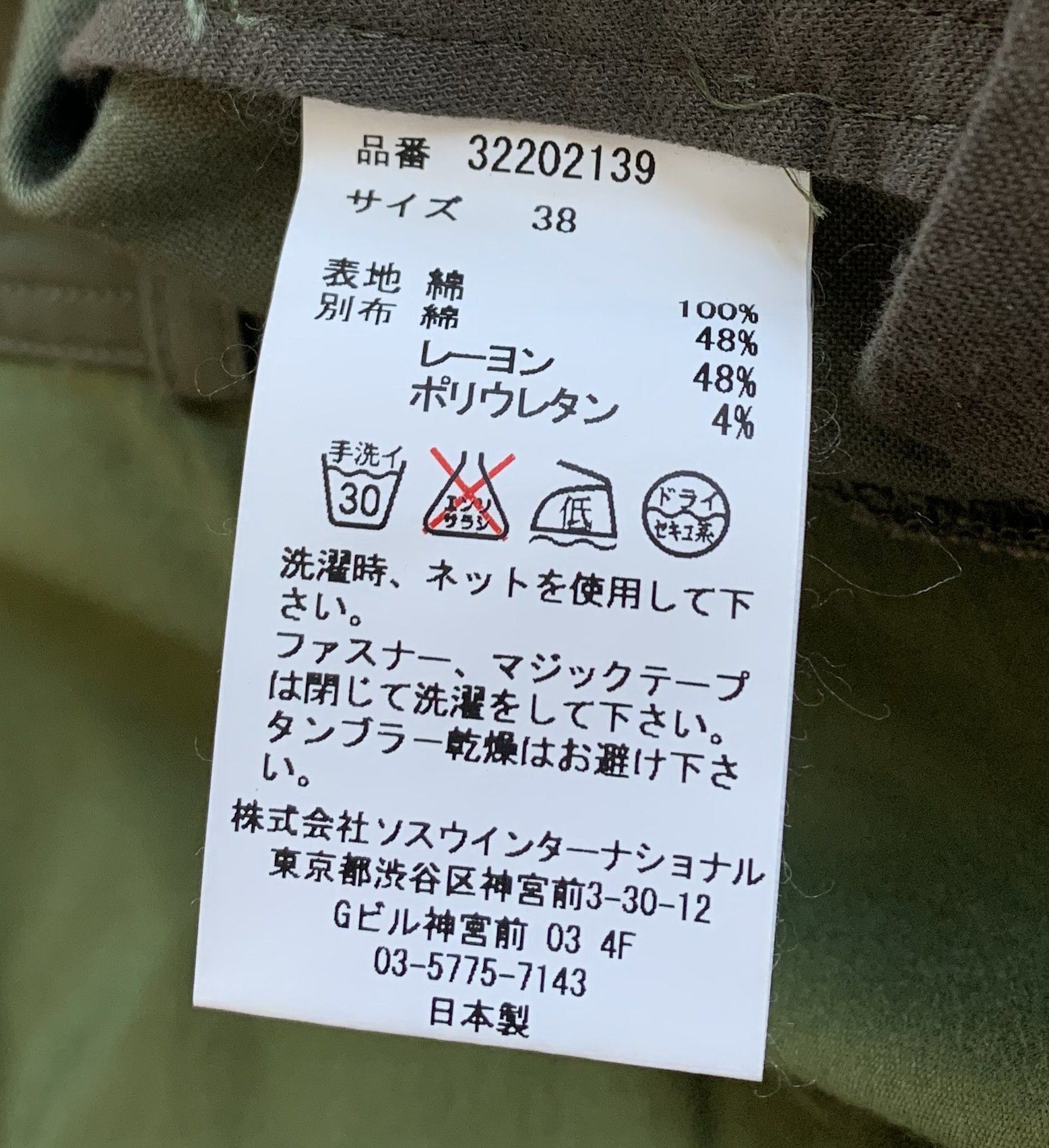 Maison MIHARA YASUHIRO Mihara Yasuhiro Twisted Zipper Pants Size US 28 / EU 44 - 6 Thumbnail