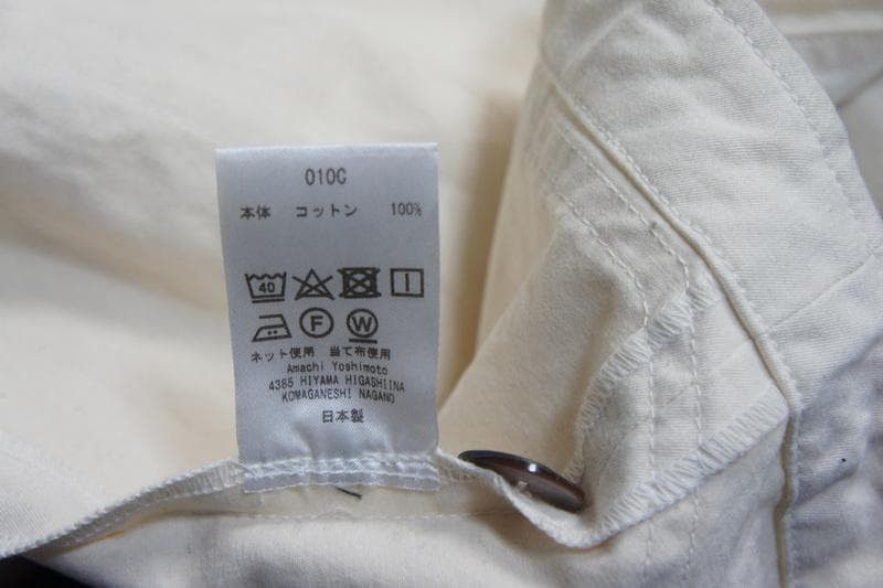 Other Amachi. Meeting Jacket Off-White Size:5 (010C) Size US L / EU 52-54 / 3 - 8 Thumbnail