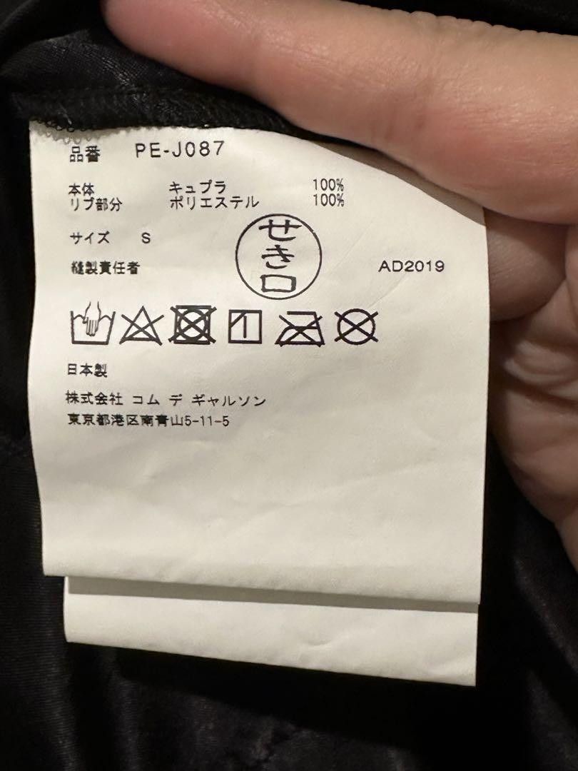 Comme des Garcons × Comme des Garcons Homme Plus Comme Des Garcons Homme Plus cupra staff coat Size US S / EU 44-46 / 1 - 14 Thumbnail