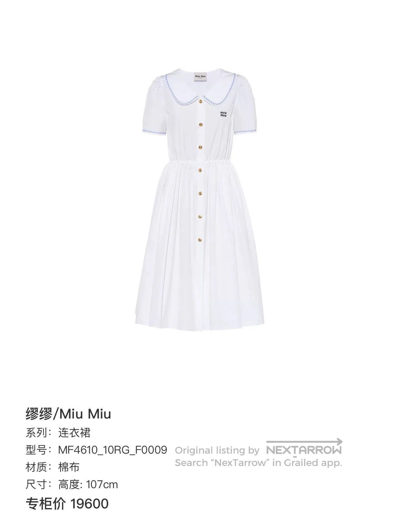 Miu Miu Miu Miu White Doll Collar Logo Belted Dress. Size XS / US 0-2 / IT 36-38 - 7 Thumbnail