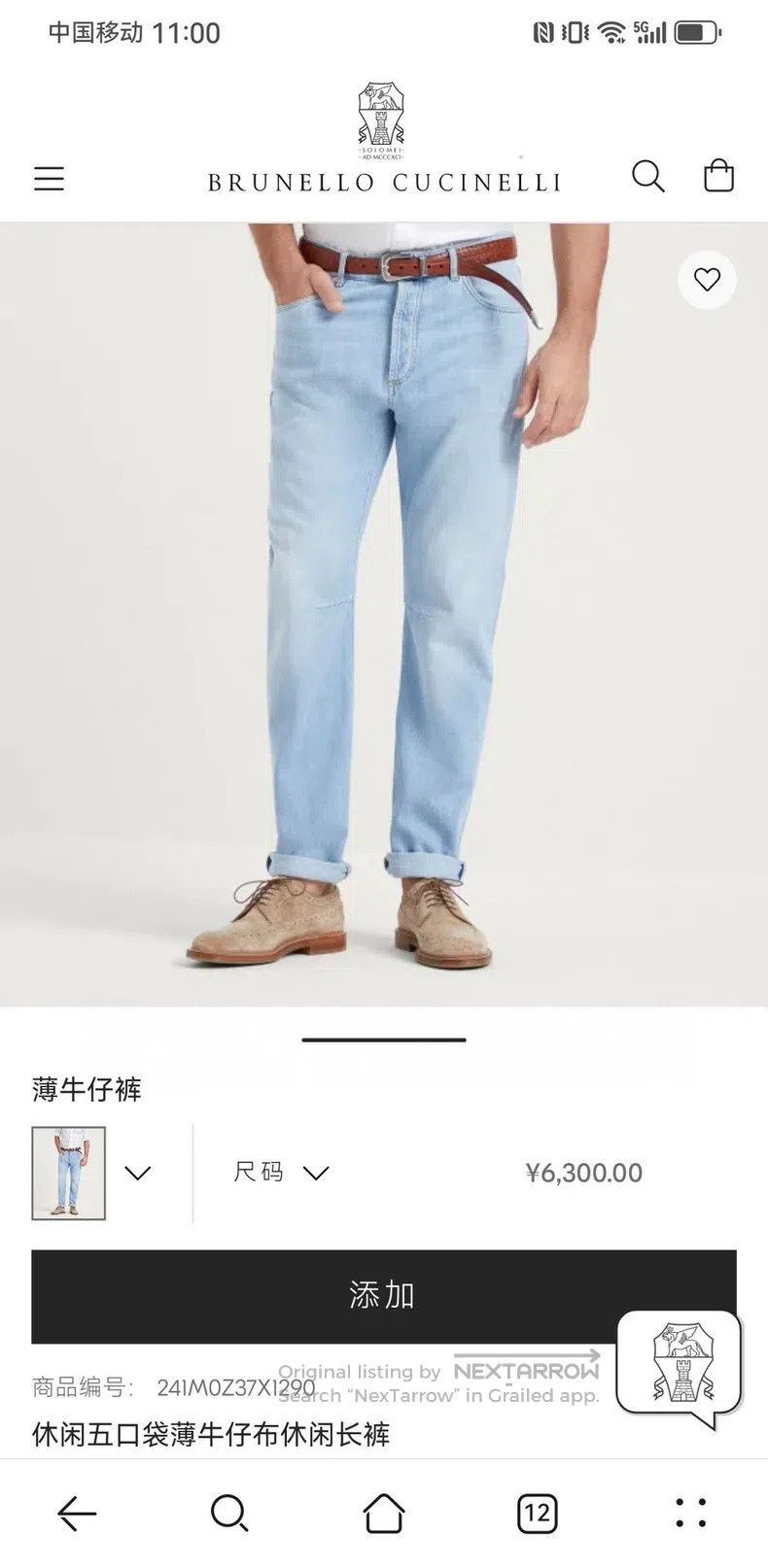 Brunello Cucinelli Brunello Cucinelli Bamboo Denim Pants Size US 30 / EU 46 - 5 Thumbnail