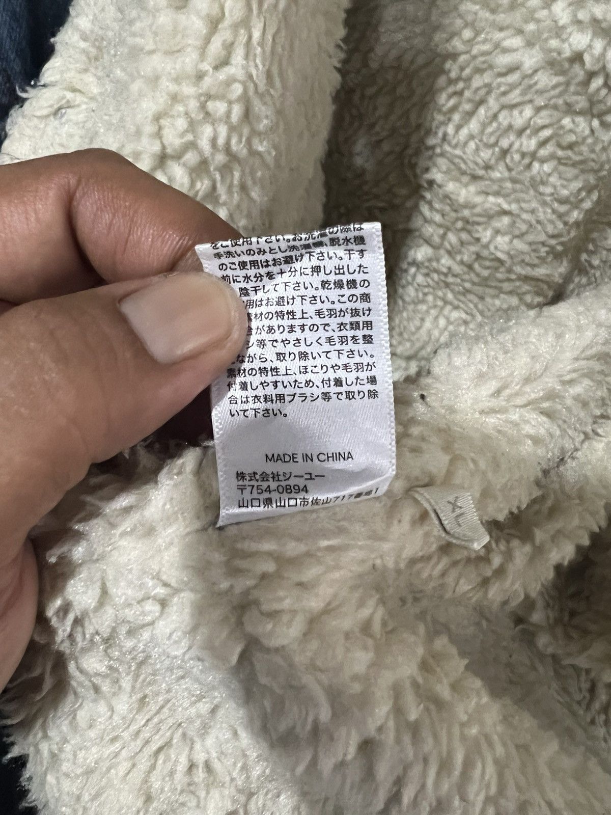 GU 🔥Gu Sherpa Denim Jacket Size US L / EU 52-54 / 3 - 18 Thumbnail