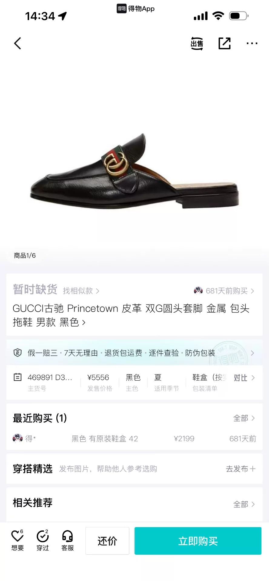 Gucci Gucci Men GG Leather Loafer Half-Slipper 41.5/Uk7.5 Mint Size US 8.5 / EU 41-42 - 9 Thumbnail
