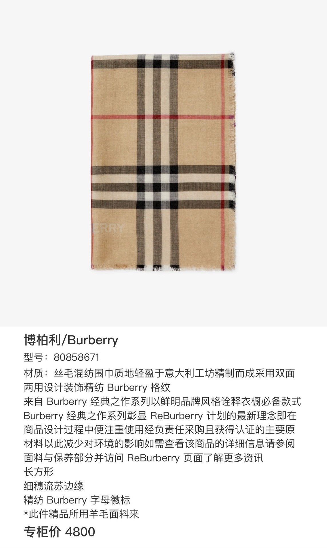 Burberry Burberry Check Scarf Size ONE SIZE - 7 Thumbnail