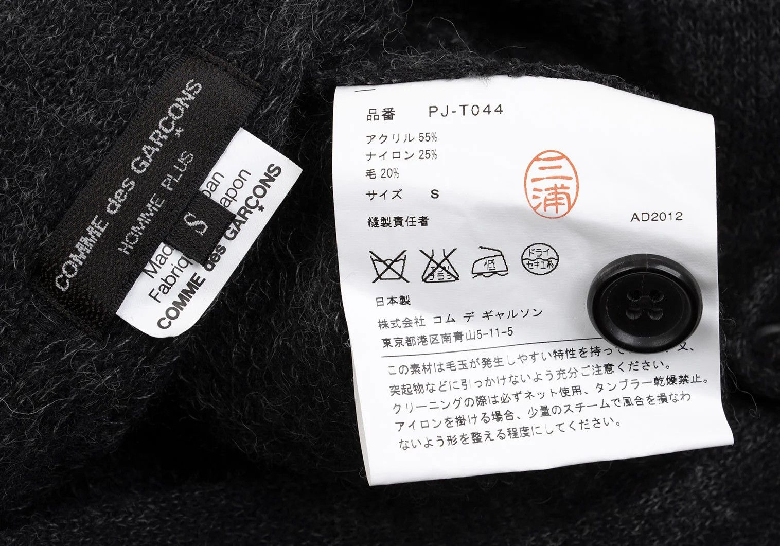 Comme des Garcons Homme Plus Acrylic Blend Knit Cardigan in Charcoal, Size S Size US S / EU 44-46 / 1 - 11 Thumbnail
