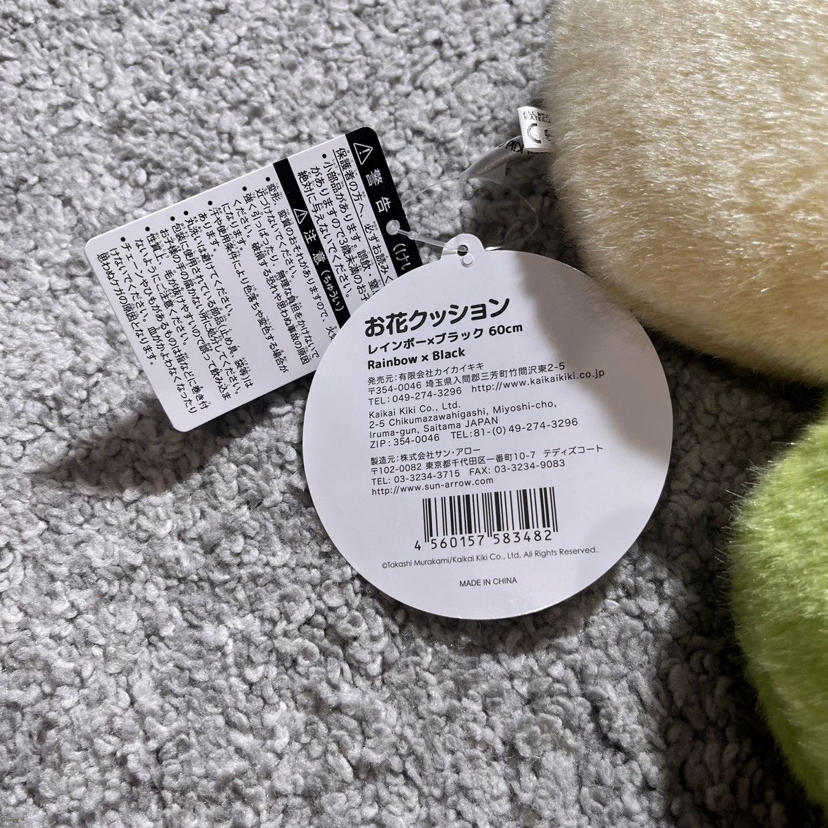 Takashi Murakami Takashi Murakami 60cm plush pillow rainbow black Size ONE SIZE - 5 Thumbnail