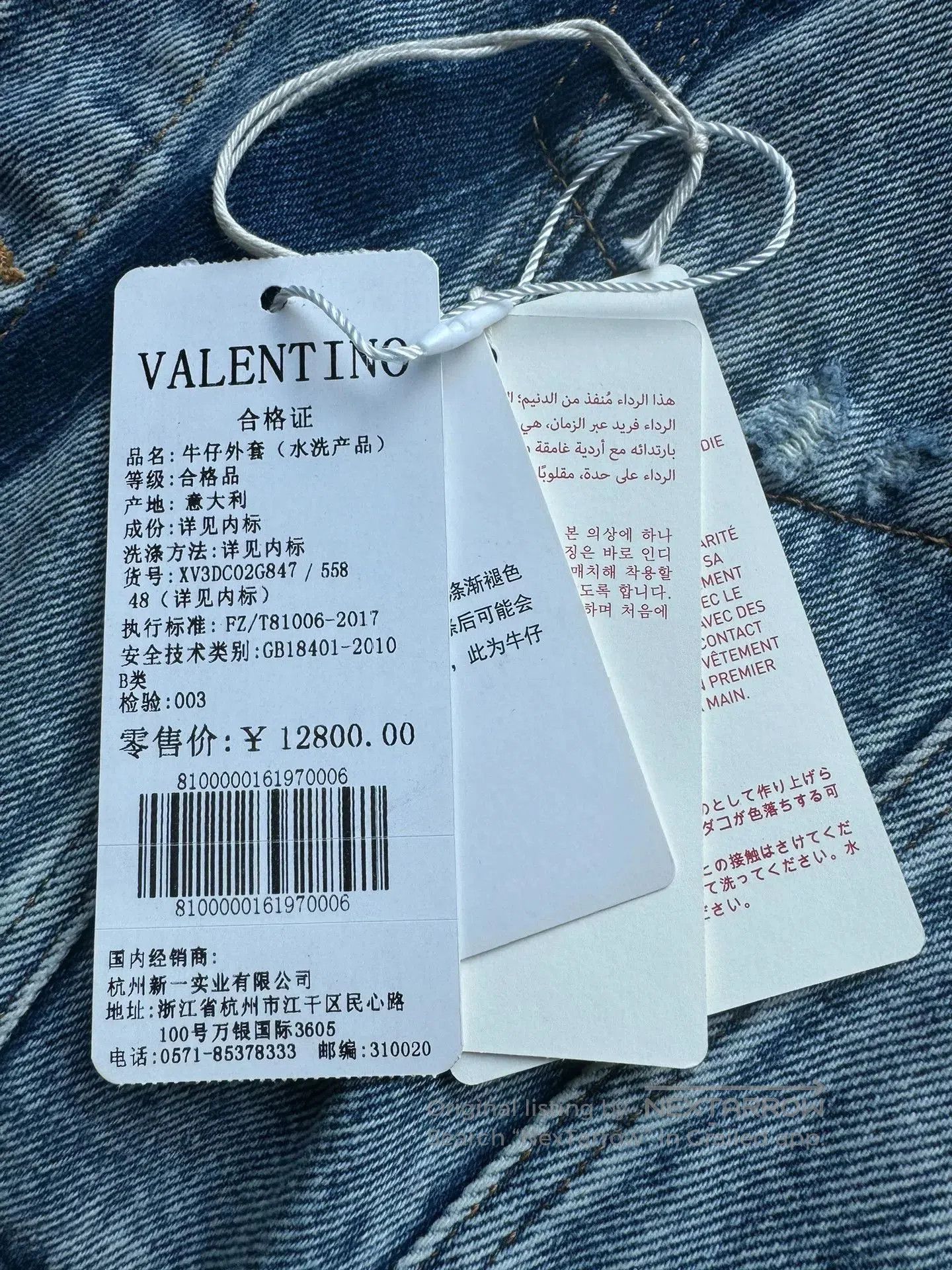 Valentino Valentino VLogo Denim Jacket Oversize. Size US XL / EU 56 / 4 - 7 Thumbnail